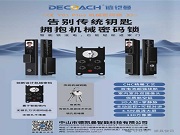 智能鎖走進(jìn)市場，選擇對的品牌很重要