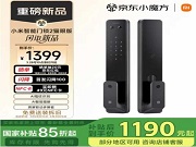 小米新品發(fā)布:貓眼版智能鎖1190起,3月28日正式開售!