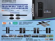 智能鎖更新?lián)Q代快,為何我家換鎖卻成難題?通用性是關鍵!