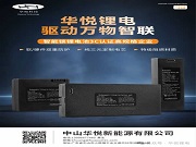 給智能鎖鋰電池“喂飽”學問大,正確充電姿勢學起來