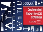 CIHS 2025為企業(yè)探索全球機遇