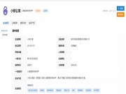 小鎖公寓APP無(wú)法使用了？是真的嗎？