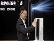 華為智能門鎖2 Pro、華為智能門鎖2 Ultra今天正式開啟預售,3199元起 余承東:體驗非常棒