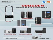 瑋德鎖業(yè):以“鎖”為器,鏈接多場景安全需求