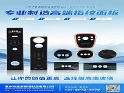 鑫泰玻璃 | 高端指紋面板專家，讓每一塊玻璃都成為顏值擔當！