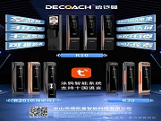 【德凱曼K10】源頭工廠硬核實力!掌靜脈+3D人臉黑科技,安全智能再升級!
