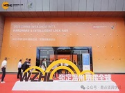2025中國（溫州）國際五金、智能鎖具展覽會今日開幕！