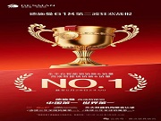 618鏖戰正酣,德施曼以領軍之姿強勢領跑!