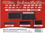 解鎖能源新境界,飛比特為智能生活續航