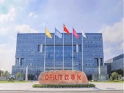 歐菲光:答投資者問,將持續加大研發,多方位布局智能門鎖、運動相機等新領域光學光電業務