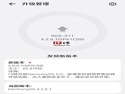 華為智能門鎖系列開啟鴻蒙 5.0.0.1 版本升級,新增實時視頻界面遠程開鎖功能