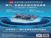 多模態生物識別，開啟智能鎖 “無感安防” 時代