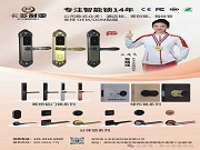 匠心雕琢智能鎖,全天候守護(hù)家的溫暖港灣