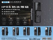 DDL5 3D 人臉智能鎖,IPX6 級專業防水,無懼風雨侵襲,防護性能堪稱行業標桿