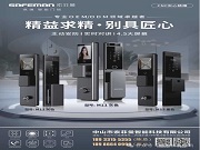 從“被動鎖”到“主動守”,一文帶你了解可視化智能鎖有多香