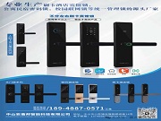 簡(jiǎn)于形，穩(wěn)于芯 | 定義商用智能鎖的從容之道