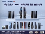 精雕時(shí)代，何為好鎖？來自源頭工廠伊格的答案