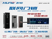 一“鎖”當關(guān),萬物互聯(lián) | 科裕,您最可靠的合作伙伴