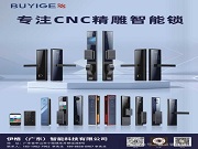 別誤會那把鑰匙孔|它是智能時代留給你的安全底線