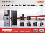 玖銳達(dá)丨我們專注人臉識(shí)別14年，只為成為您的“源頭鎖匠”