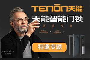 亞太天能智能鎖專(zhuān)題