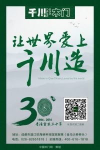 千川木門：三十載不忘初心，立工匠精神，做百年品牌