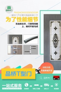 品橋T型門:天貓一站式服務
