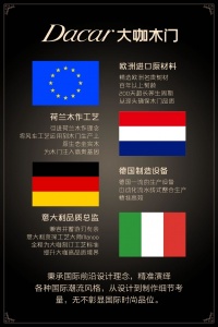 大咖木門微信海報(bào)