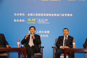 2016中國門業年會、重塑產業鏈價值大會
