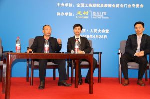 2016中國門業年會、重塑產業鏈價值大會