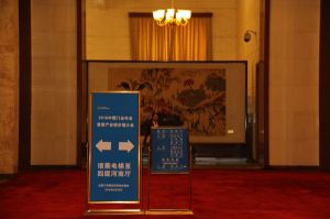 2016中國門業年會、重塑產業鏈價值大會