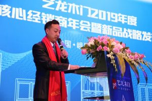 2019藝龍木門(mén)