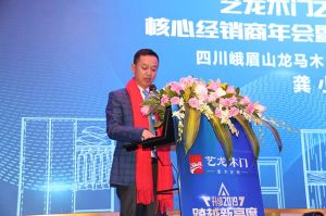 2019藝龍木門(mén)