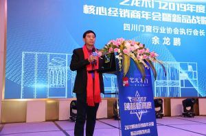 2019藝龍木門(mén)