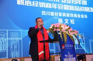 2019藝龍木門(mén)