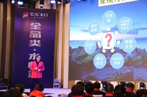 2019藝龍木門(mén)