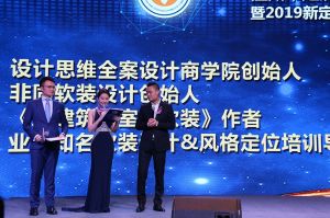 2019溫州定制家居年會