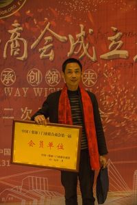 2018婺源門業(yè)商會成立大會