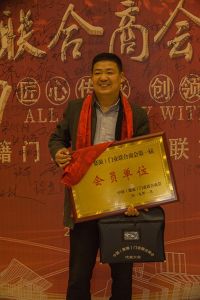 2018婺源門業(yè)商會成立大會