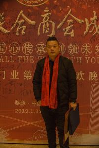 2018婺源門業(yè)商會成立大會