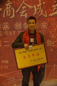 2018婺源門業(yè)商會成立大會