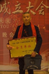 2018婺源門業(yè)商會成立大會