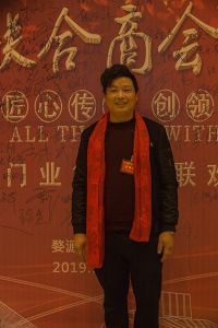 2018婺源門業(yè)商會成立大會