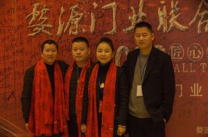 2018婺源門業(yè)商會成立大會