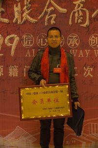 2018婺源門業(yè)商會成立大會