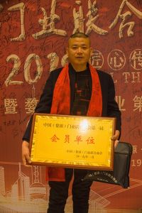 2018婺源門業(yè)商會成立大會