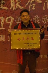 2018婺源門業(yè)商會成立大會