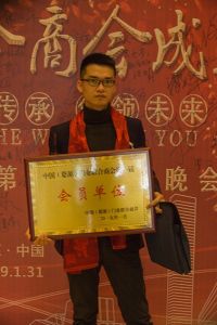 2018婺源門業(yè)商會成立大會