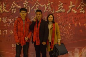 2018婺源門業(yè)商會成立大會