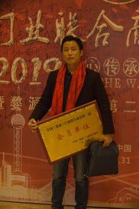 2018婺源門業(yè)商會成立大會